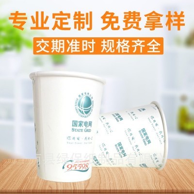 一次性纸杯 婚庆纸杯 超市试饮纸杯 广告纸杯批发