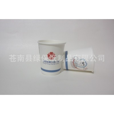 一次性纸杯 婚庆纸杯 超市试饮纸杯 广告纸杯批发图5
