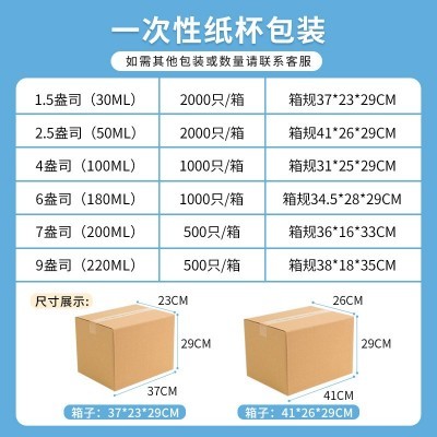 厂家现货一次性品尝纸杯30/50毫升试饮小号纸杯超市试吃试喝纸杯