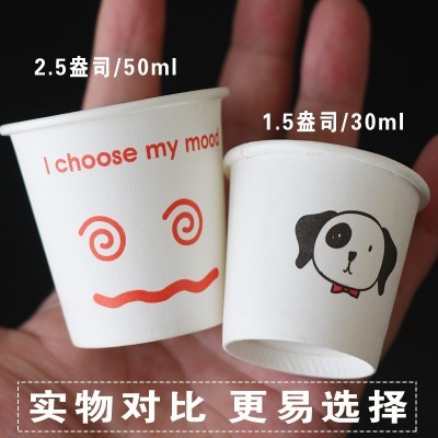 现货30ml50ml一次性试饮品尝杯加厚酒盅纸杯小号超市迷你试吃纸杯图3