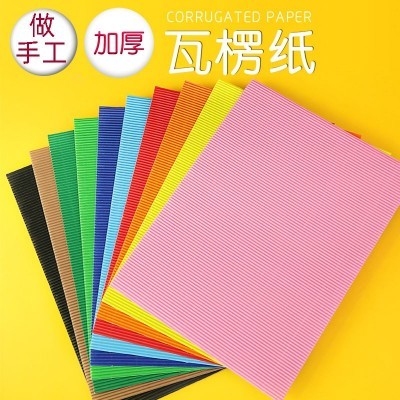 a4彩色瓦楞纸幼儿园手工材料纸diy立体作品加厚小学生彩纸波浪纸图4