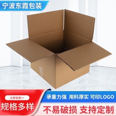 搬家硬纸箱 50x40x30图5