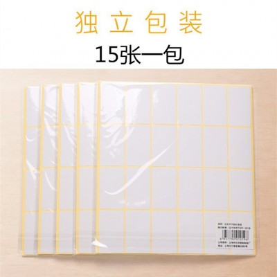粘贴A5空白便签贴小标签贴纸不干胶口取纸打印粘贴纸手图2