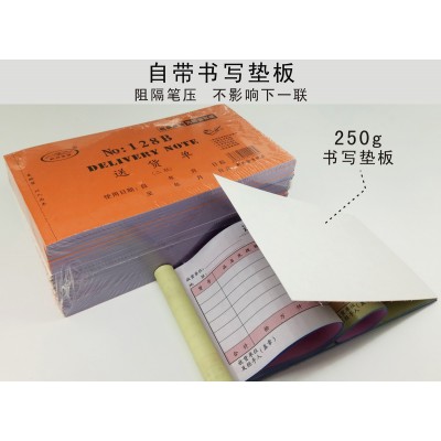 送货退货单二联两联三联48开无碳复写带垫厂家直销 包邮新兴金页图2