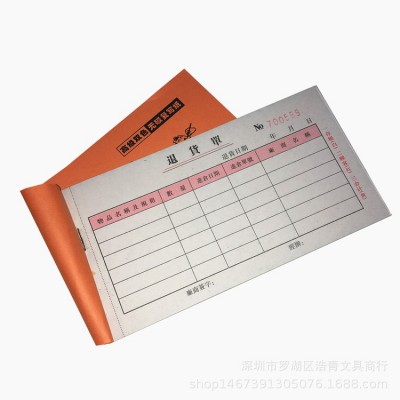 送货退货单二联两联三联48开无碳复写带垫厂家直销 包邮新兴金页图5