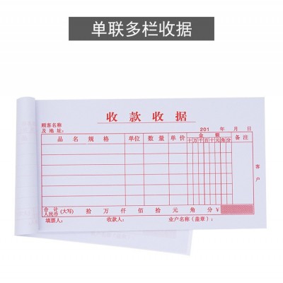 包邮48K单联收款收据财务收据本联单一联多栏式票据30本装图3