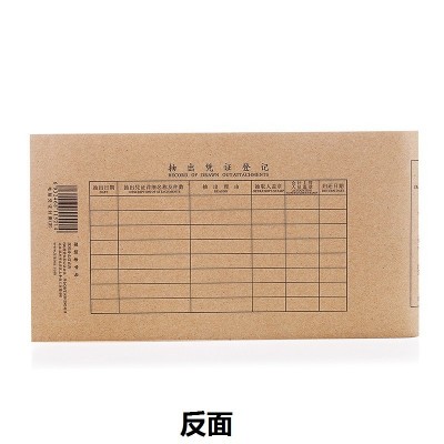 包邮浩立信记账凭证封面牛皮纸会计凭证装订封皮24*14cm财务用品图4