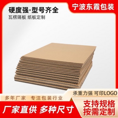 厂家供应 纸板特硬瓦楞纸板三层五层多层纸板图3