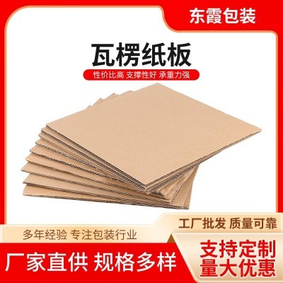 厂家批发瓦楞纸板快递打包硬纸板儿童diy手工纸壳快递打包硬纸板图2