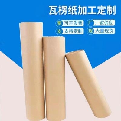 瓦楞纸保护地板瓦楞卷纸二层家具打包包装纸皮加厚加牛皮纸B瓦E瓦图5