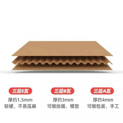 三层五层瓦楞纸硬纸板硬卡纸DIY瓦楞纸玩具模型制作手 工纸板材料图3
