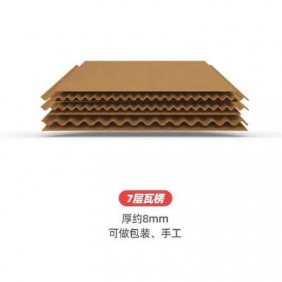 三层五层瓦楞纸硬纸板硬卡纸DIY瓦楞纸玩具模型制作手 工纸板材料图5