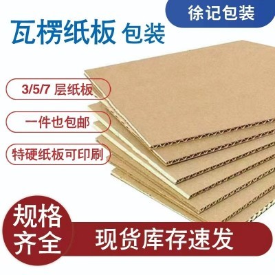 三层五层瓦楞纸硬纸板硬卡纸DIY瓦楞纸玩具模型制作手 工纸板材料图2