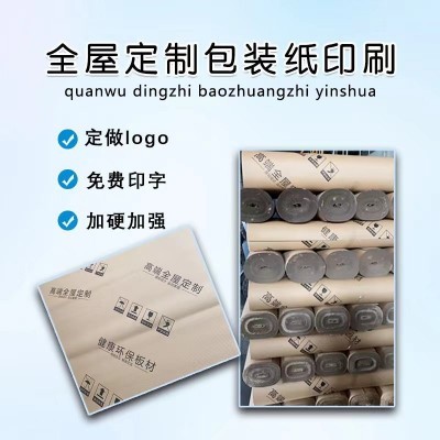 瓦楞纸1.2M瓦楞纸板家具打包地板保护牛皮纸卷印刷加厚 包装纸批发图3