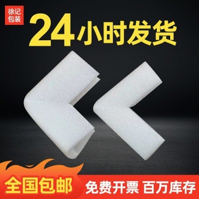 EPE珍珠棉护角批发相框护角家具门窗包角U型L型泡沫保护角图3