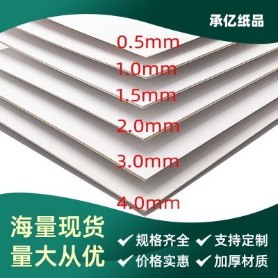 白卡纸A4/43加厚美术画画卡纸专用儿童圣诞手工手抄报硬白卡定制