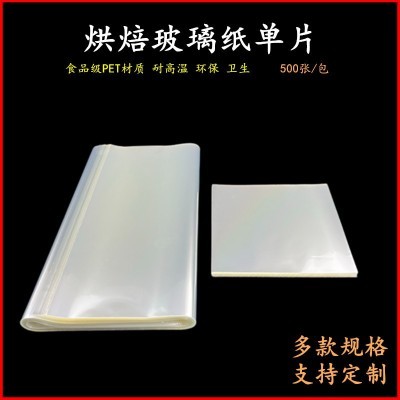 烘焙玻璃纸塑料包装纸三明治蛋糕转印西点食品用透明纸面包柜垫纸图5