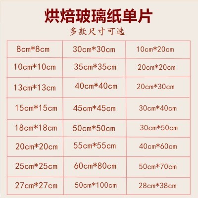 烘焙玻璃纸塑料包装纸三明治蛋糕转印西点食品用透明纸面包柜垫纸图2