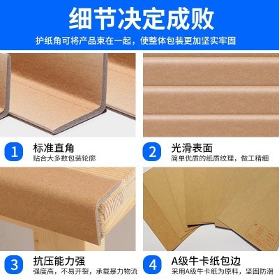 L型纸护角纱管纸护边物流家具打包外箱可以加厚防撞包装 加固护角