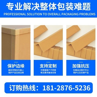硬纸护角条防撞装修保护墙角条瓷砖阳角直门框包收边条纸箱护角图2