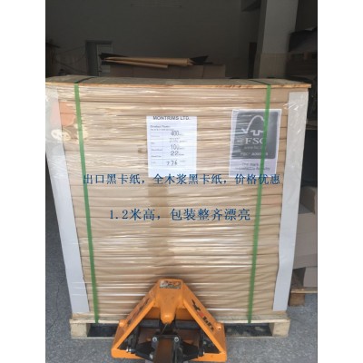 供应厂家直销300G（单涂）透心黑卡纸 全木浆黑卡纸 纯木浆黑卡