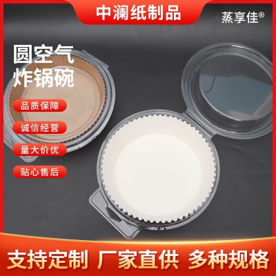 厂家批发圆空气炸锅碗 食品级炸锅纸 不沾油一次性高温耐热炸锅纸