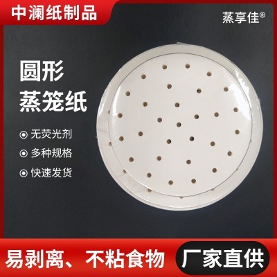 空气炸锅纸专用纸 圆型蒸笼纸硅油纸吸油纸 烘焙用纸防油烤肉纸
