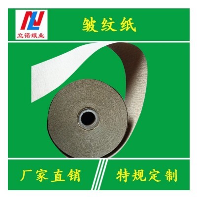 长期供应白色皱纹包边纸 皱纹牛皮纸边 皱纹包边纸 皱纹纸封口条图3