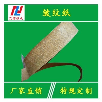 长期供应白色皱纹包边纸 皱纹牛皮纸边 皱纹包边纸 皱纹纸封口条图4