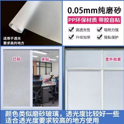 窗户玻璃贴纸磨砂透光不透人卫生间浴室防窥视遮走光不透明自粘膜图3
