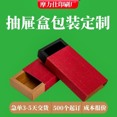 定制白卡盒天地盖金卡纸盒包装盒纸盒银卡镭射卡逆向UV牛皮瓦楞盒