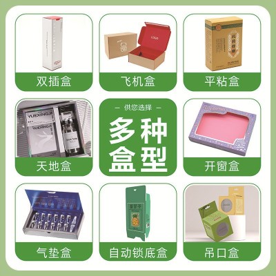 定制白卡盒天地盖金卡纸盒包装盒纸盒银卡镭射卡逆向UV牛皮瓦楞盒图3