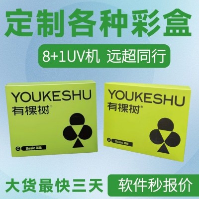 包装盒定 制礼品盒现 货纸盒彩盒瓦楞防走光胸贴无肩带文胸