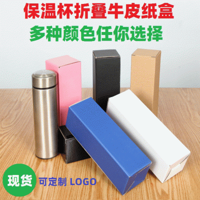 水杯保温杯包装盒玻璃瓶杯子快递打包盒现货特硬瓦楞折叠 收纳纸盒