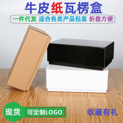 天地盖拌手礼品纸盒牛皮纸白色黑色收纳盒男鞋女鞋子包装 纸盒批发
