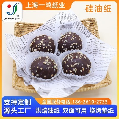 现货供应烘焙食品包装纸34g防油吸油多规格可印刷硅油纸图2