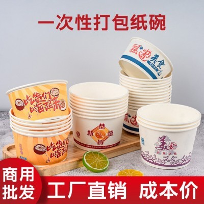 一次性纸碗批发打包小吃碗餐盒定制印刷logo图案家用商 用厂家批发图2