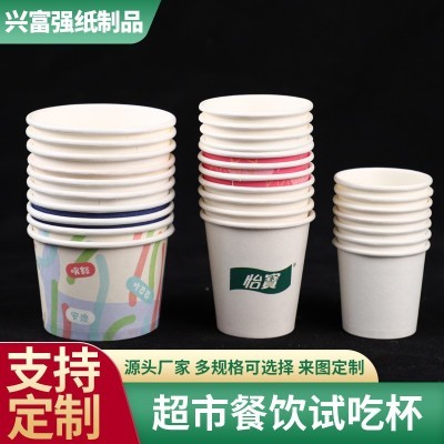 一次性纸杯小号试饮杯纸杯子加厚水杯印刷logo图案工厂 货源批发图4