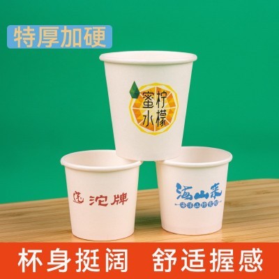 一次性纸杯小号试饮杯纸杯子加厚水杯印刷logo图案工厂 货源批发图2