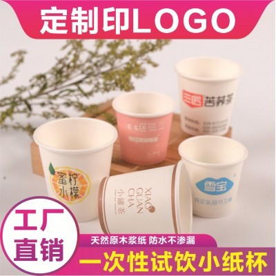 一次性纸杯小号试饮杯纸杯子加厚水杯印刷logo图案工厂 货源批发图3
