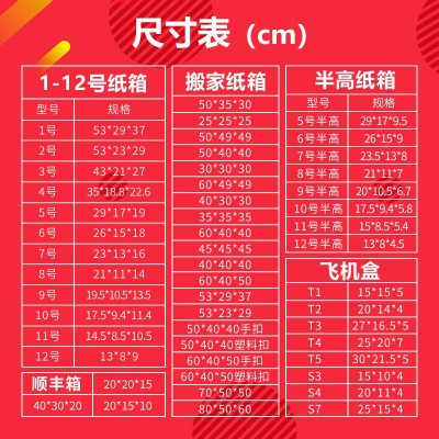 源头工厂直销纸箱搬家打包半高快递批发特硬纸盒电商物流 食品包装图3