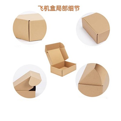 飞机盒批发印刷logo快递包装盒特硬防压定制高颜值包装3C数码纸盒图2