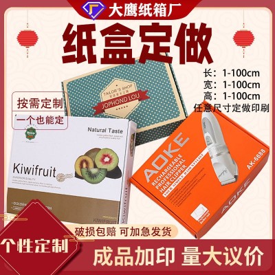 纸箱三层五层七层飞机盒定做特硬物流包装箱快递打包纸盒厂家定制