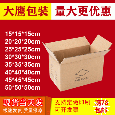 纸箱三层五层七层飞机盒定做特硬物流包装箱快递打包纸盒厂家定制图5