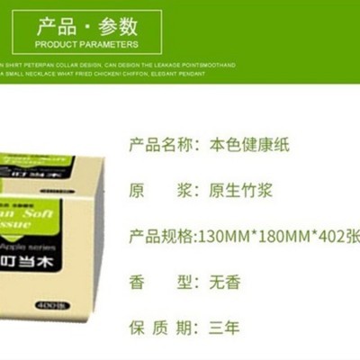 厂家供应竹浆抽纸妇婴面巾纸餐巾纸家用卫生纸402张三层超柔图2