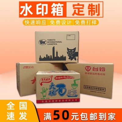 快递纸箱飞机盒定制包装盒子定做礼品彩盒服装产品外包装 印刷纸盒图3