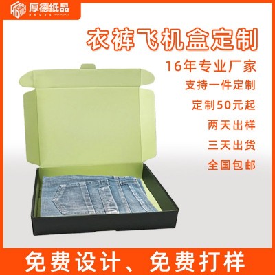 定制飞机盒批发彩色飞机盒包邮飞机盒小批量现货飞机盒定 制印刷