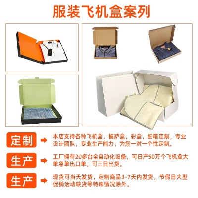 定制飞机盒批发彩色飞机盒包邮飞机盒小批量现货飞机盒定 制印刷图2