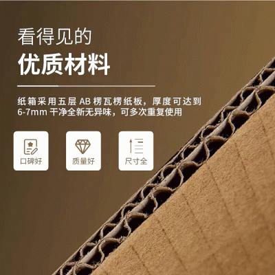 大客户批发专享】五层特硬60*40*40搬家纸箱 快递物流fb a纸箱子图5
