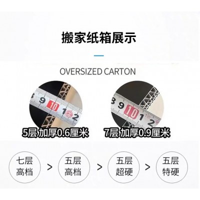 全国顺丰 搬家加厚大号快递箱 打包大纸箱子特硬加厚收纳纸箱图4